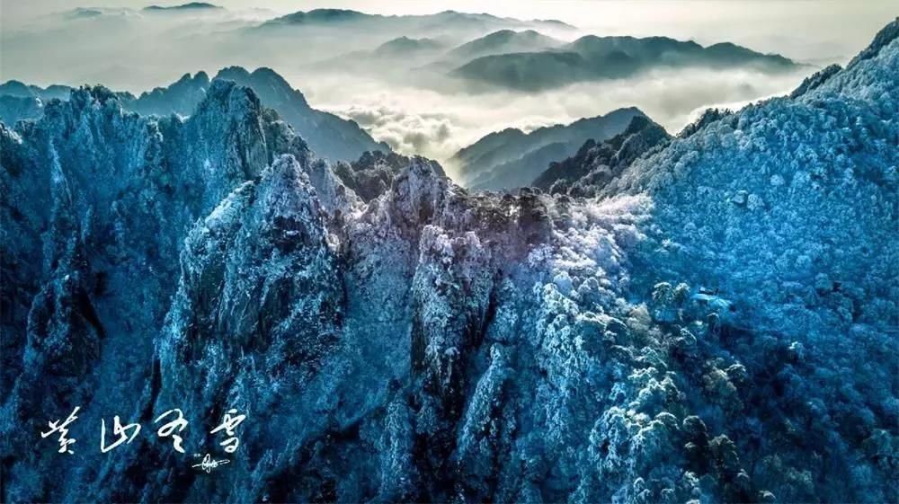 讓我們邂逅在黃山的冬雪里
