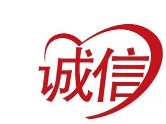 鄉(xiāng)村旅游不能丟了誠(chéng)信