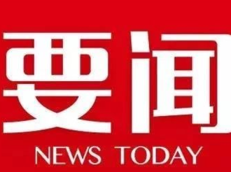 鄧向陽來我市調研推動中醫藥傳承預防創新發展工作