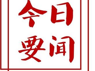 任澤鋒接受新華網專訪