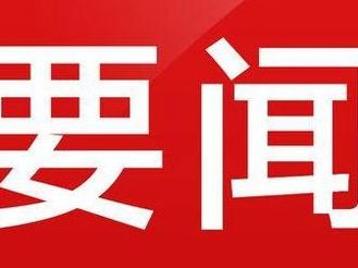 黃山市全面推行證明事項告知承諾制實施方案發布