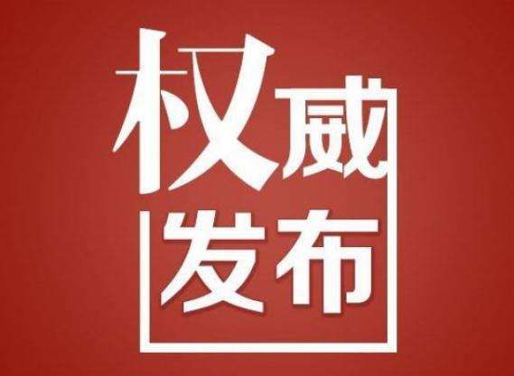 馳而不息抓作風