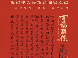 2023“用銀聯(lián) 納百?！贝汗?jié)百?；顒?dòng)啟動(dòng)