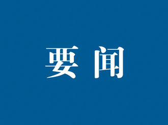 屯溪區學習宣傳貫徹習近平總書記考察安徽重要講話精神 