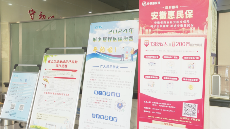 黃山市黃山區(qū)：多措并舉推進醫(yī)保信息化建設(shè)