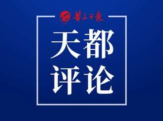 以作風大轉變推動事業大發展