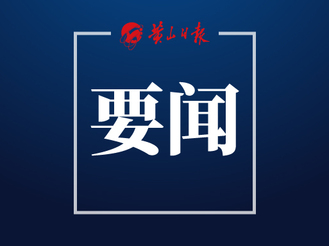 以學正風促干 激發奮進力量 我市扎實抓好年輕干部學習教育