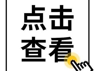 屯溪區村企聯動護古建