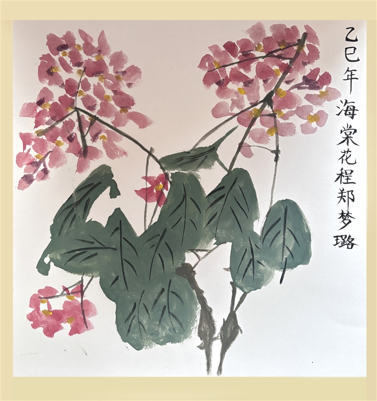海棠花